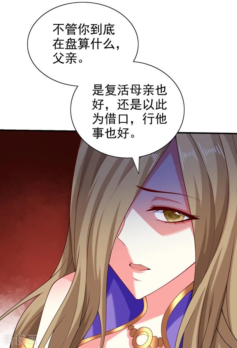 被美女师傅调教成圣的99种方法漫画,第158话 另一个幕后黑手14图