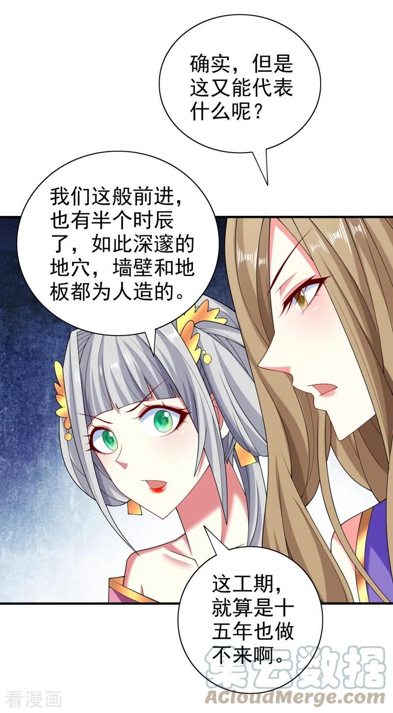 被美女师傅调教成圣的99种方法漫画,第158话 另一个幕后黑手17图