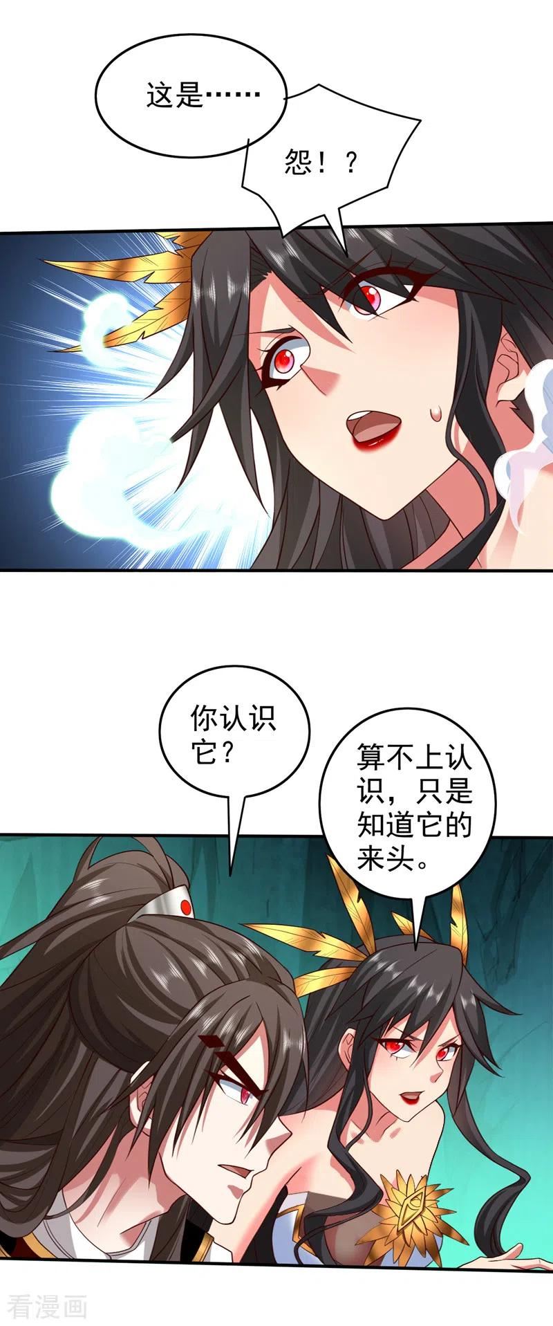 被美女师傅调教成圣的99种方法漫画,第159话 这是，怨？22图