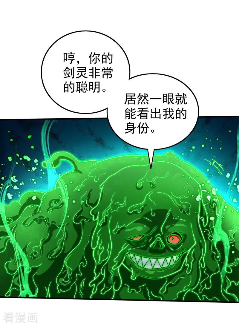 被美女师傅调教成圣的99种方法漫画,第159话 这是，怨？24图