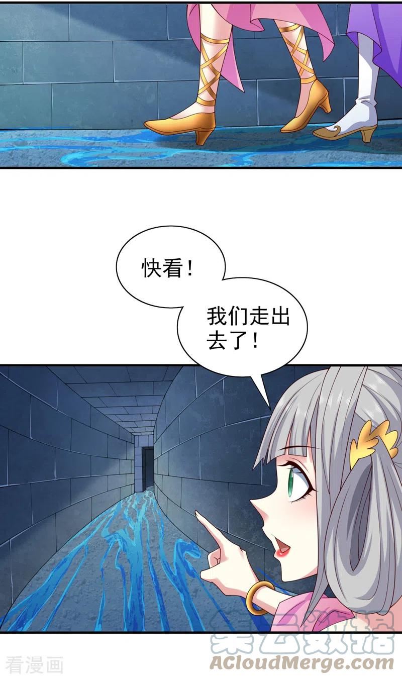 被美女师傅调教成圣的99种方法漫画,第160话 来吧，碾碎他们！15图