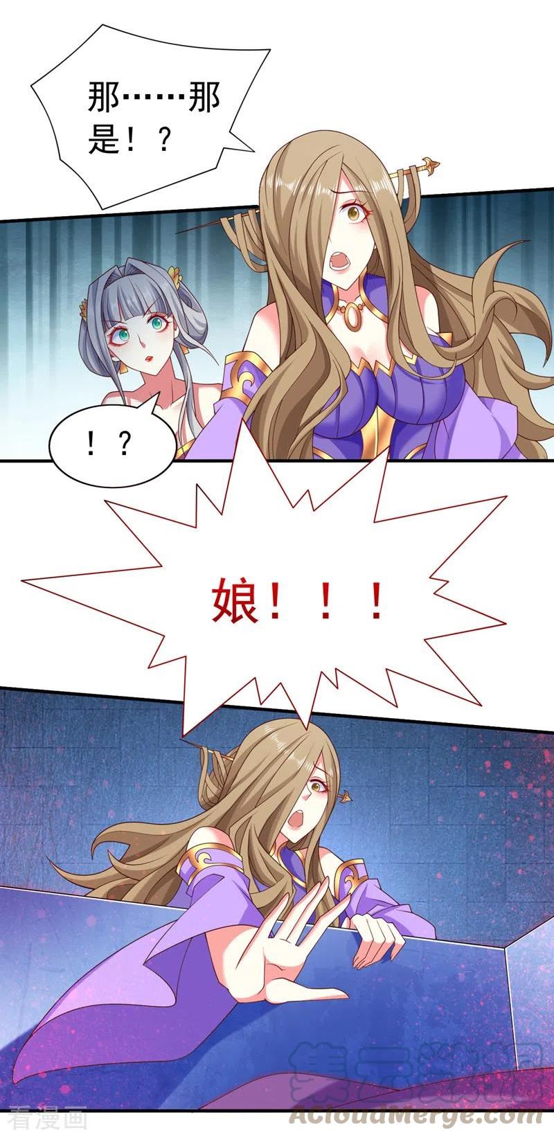 被美女师傅调教成圣的99种方法漫画,第160话 来吧，碾碎他们！21图