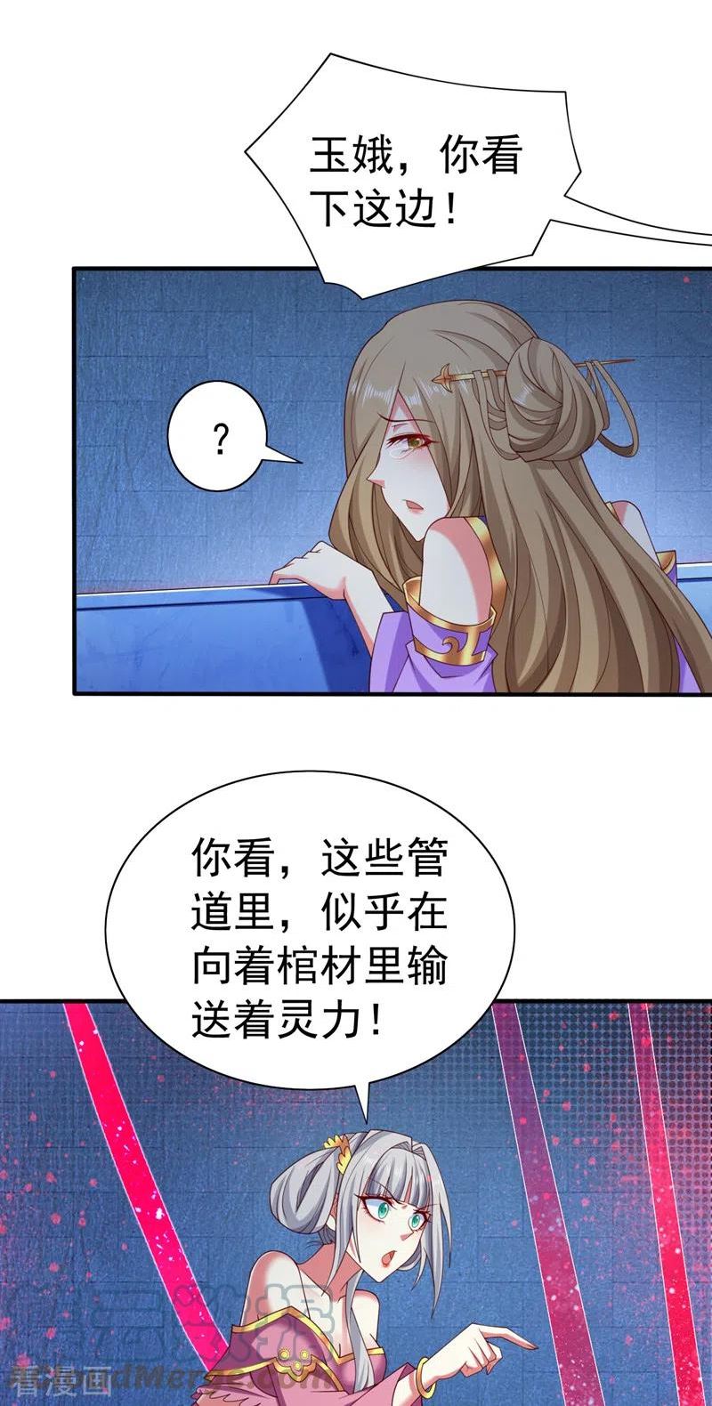 被美女师傅调教成圣的99种方法漫画,第160话 来吧，碾碎他们！23图