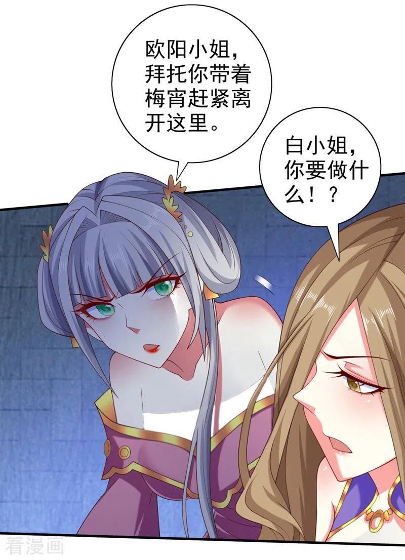 被美女师傅调教成圣的99种方法漫画,第163话 陆尘他…没气了？！18图