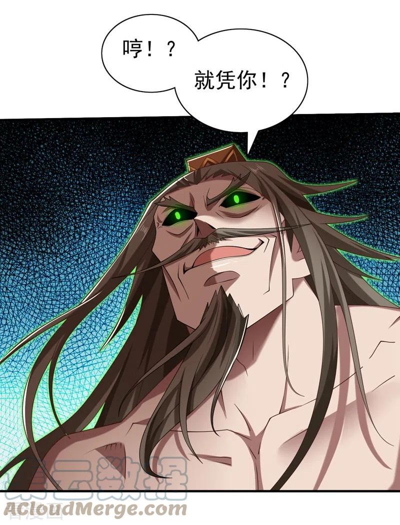 被美女师傅调教成圣的99种方法漫画,第163话 陆尘他…没气了？！21图