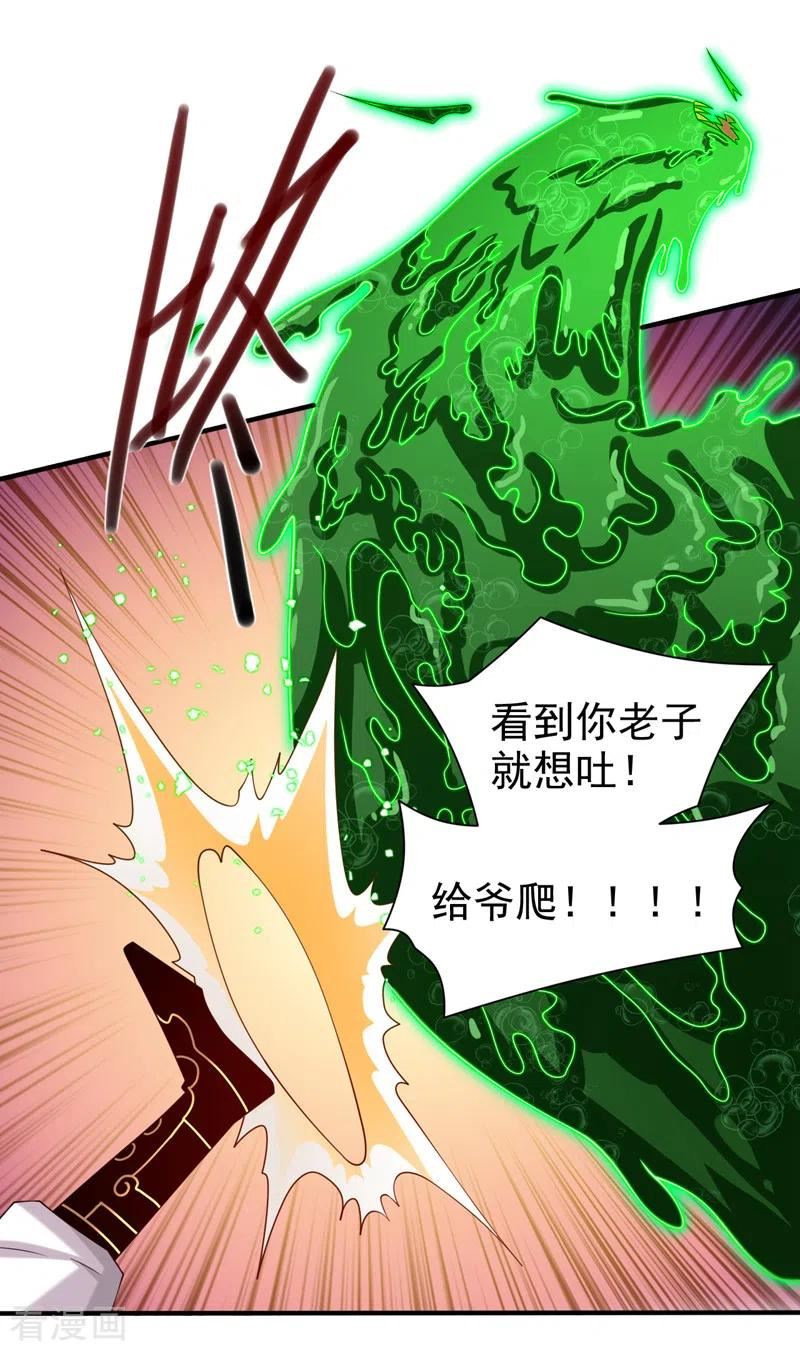 被美女师傅调教成圣的99种方法漫画,第163话 陆尘他…没气了？！28图