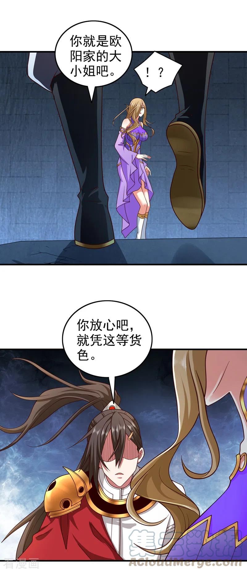 被美女师傅调教成圣的99种方法漫画,第164话 威胁我？他不配！21图