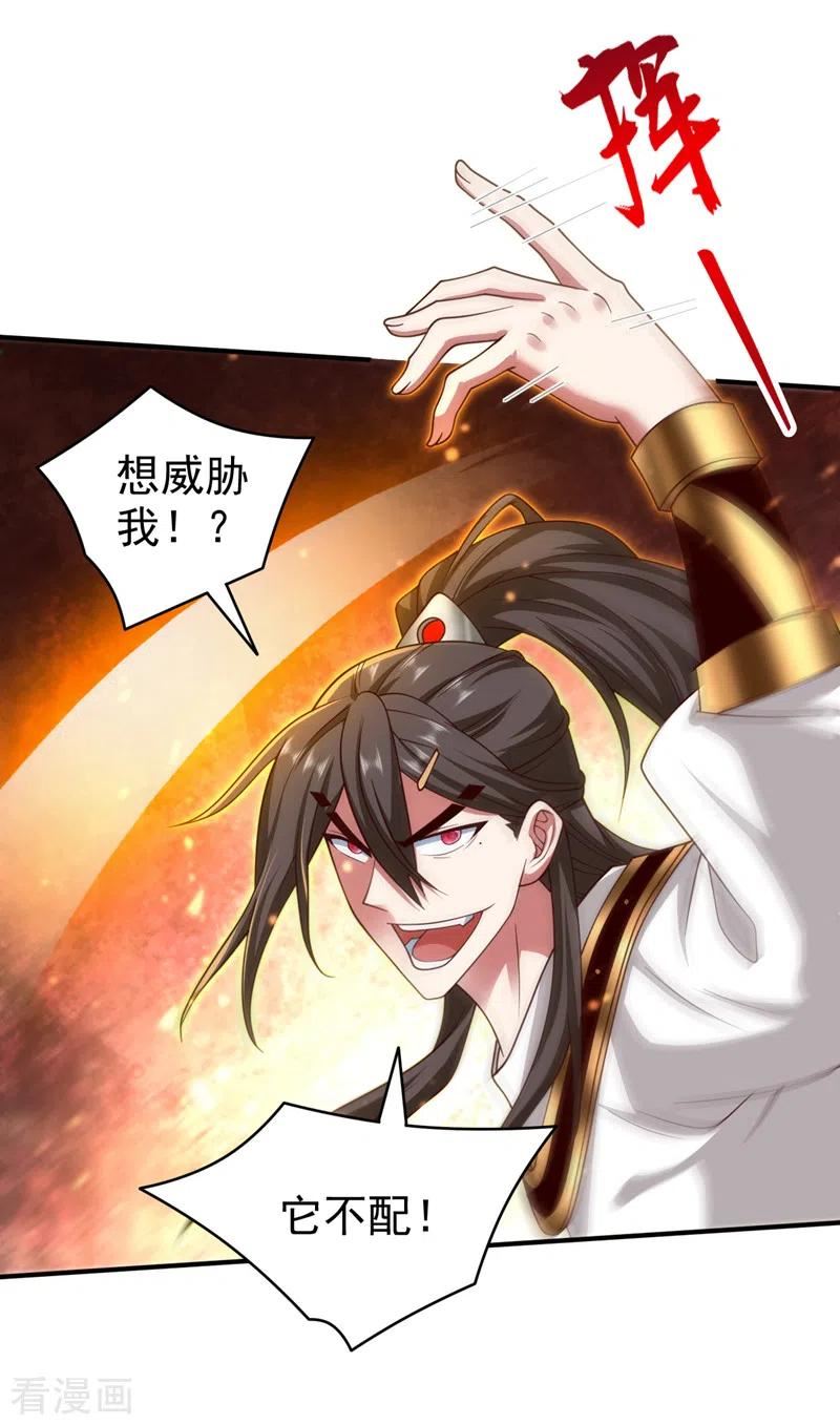 被美女师傅调教成圣的99种方法漫画,第164话 威胁我？他不配！22图