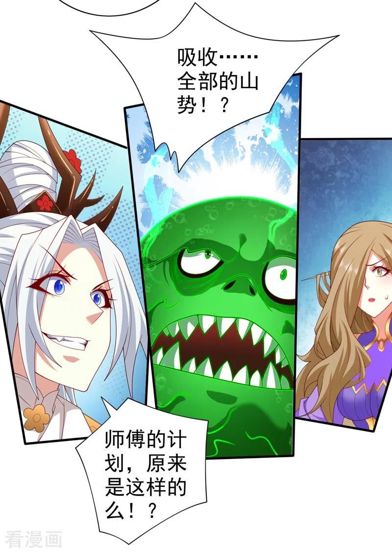 被美女师傅调教成圣的99种方法漫画,第164话 威胁我？他不配！4图