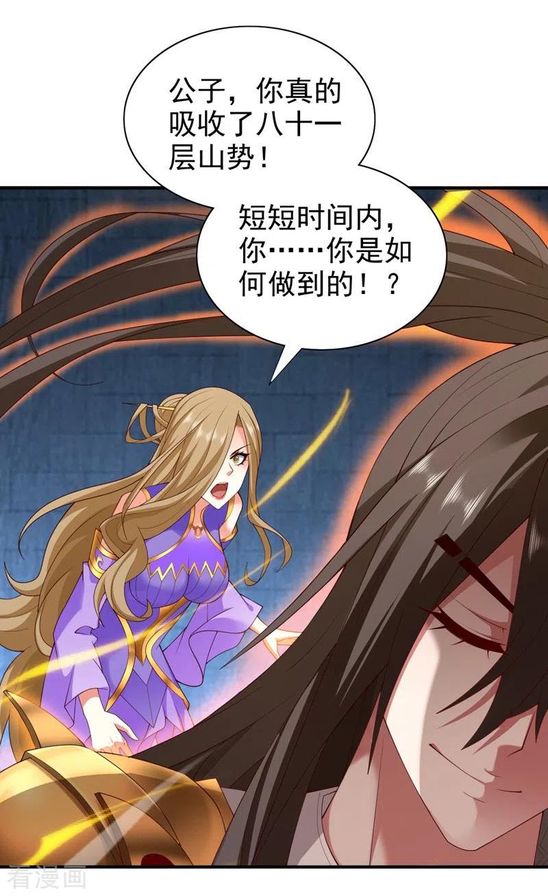 被美女师傅调教成圣的99种方法漫画,第164话 威胁我？他不配！6图