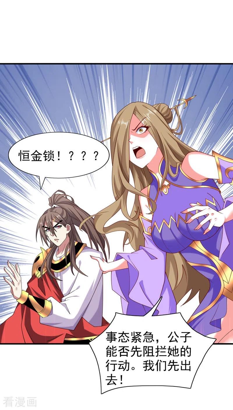 被美女师傅调教成圣的99种方法漫画,第165话 一起死吧！18图