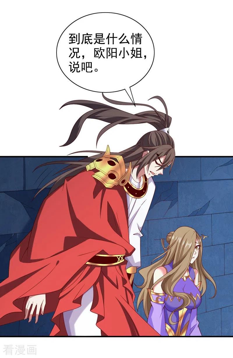 被美女师傅调教成圣的99种方法漫画,第165话 一起死吧！26图