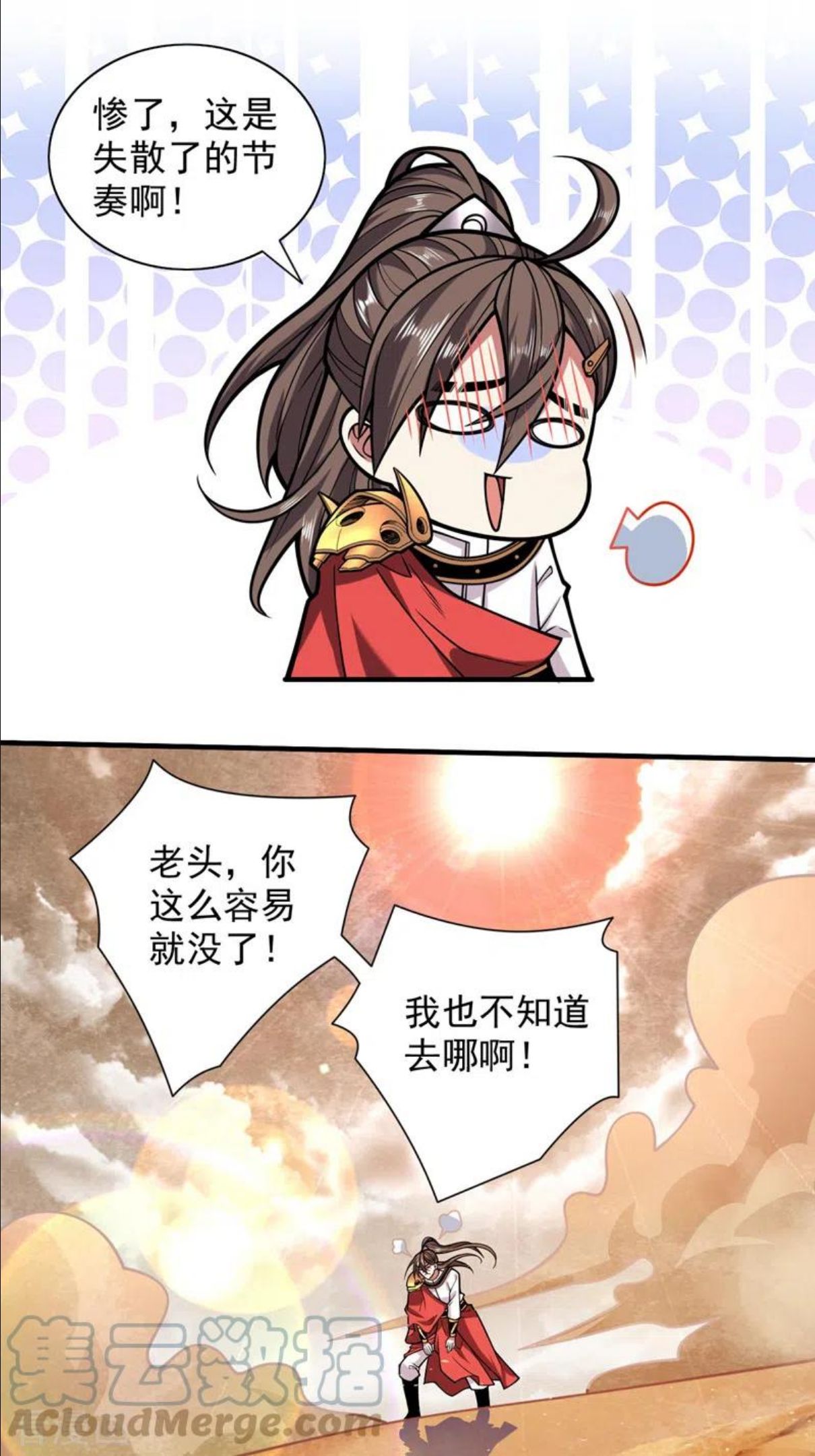 被美女师傅调教成圣的99种方法漫画,第120话 神剑—戮神31图