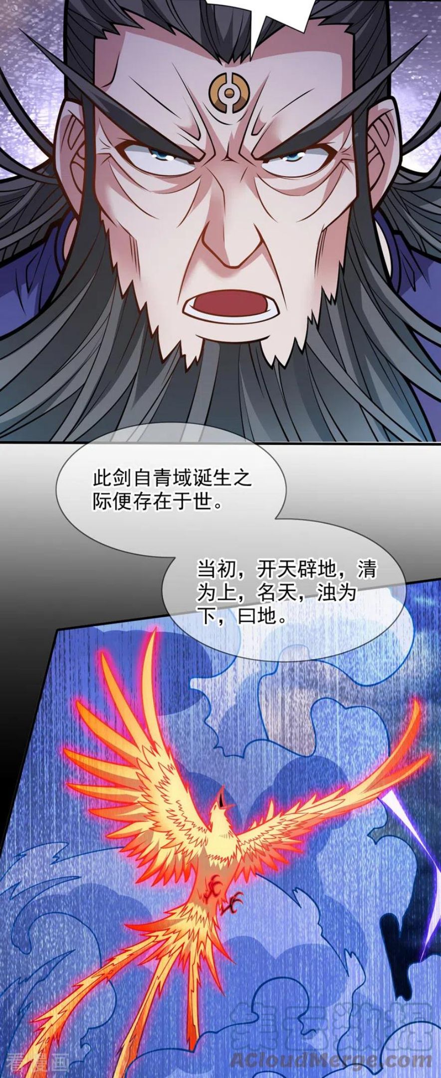 被美女师傅调教成圣的99种方法漫画,第120话 神剑—戮神15图