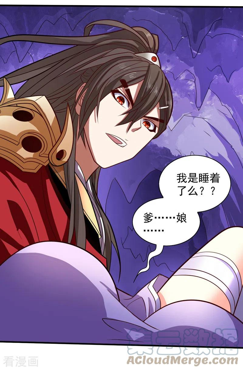 被美女师傅调教成圣的99种方法漫画,第122话 享受最后的美梦吧！23图