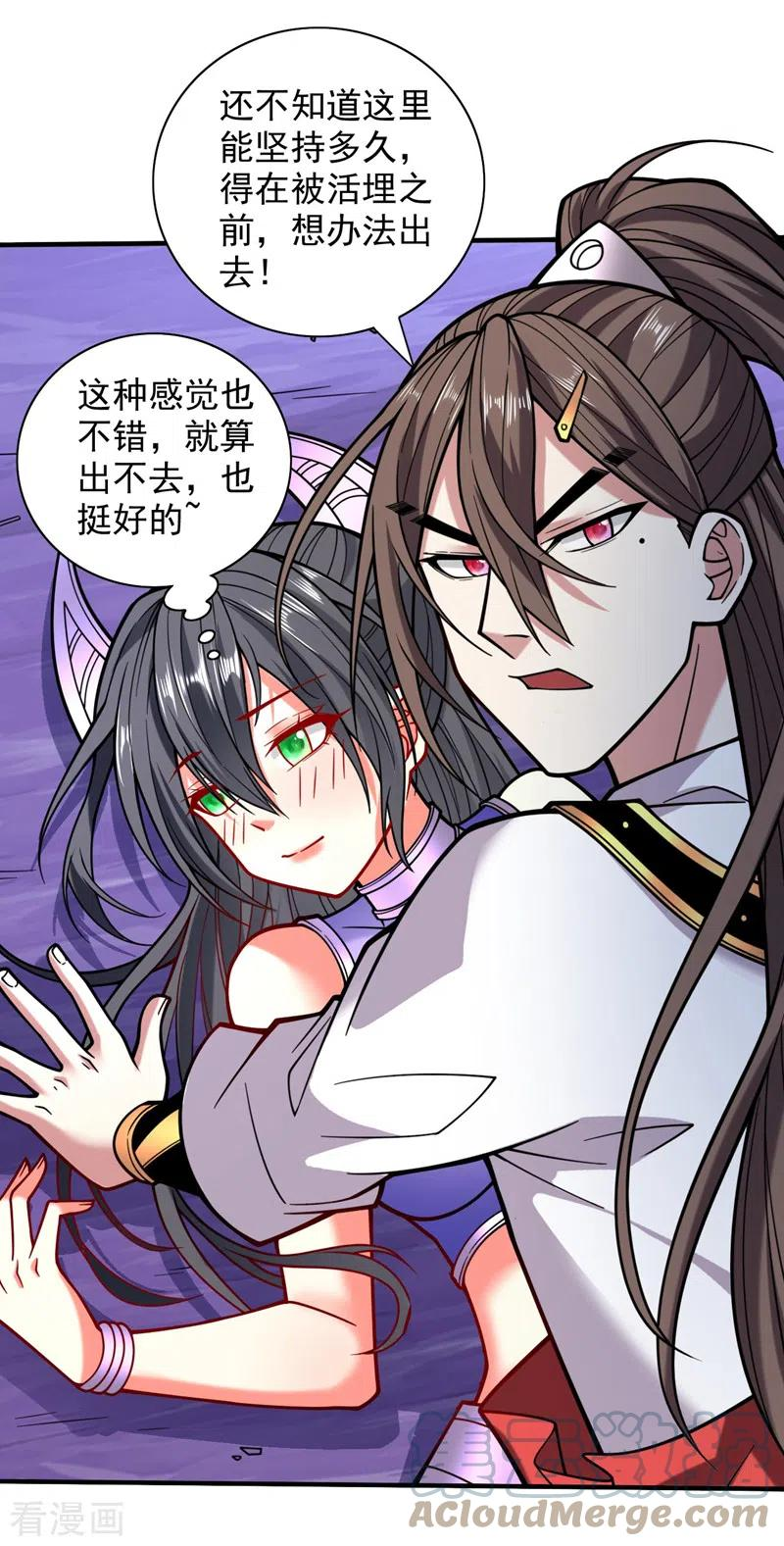 被美女师傅调教成圣的99种方法漫画,第122话 享受最后的美梦吧！31图