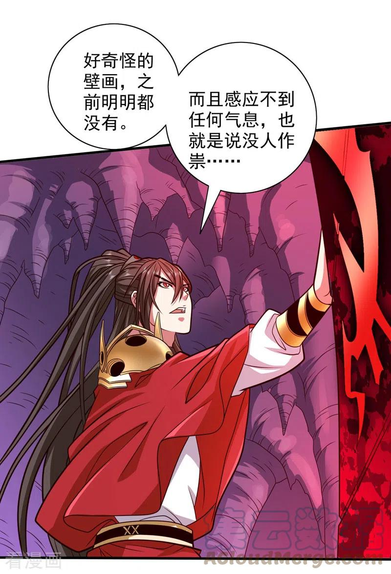 被美女师傅调教成圣的99种方法漫画,第124话 有东西在盯着我们！11图