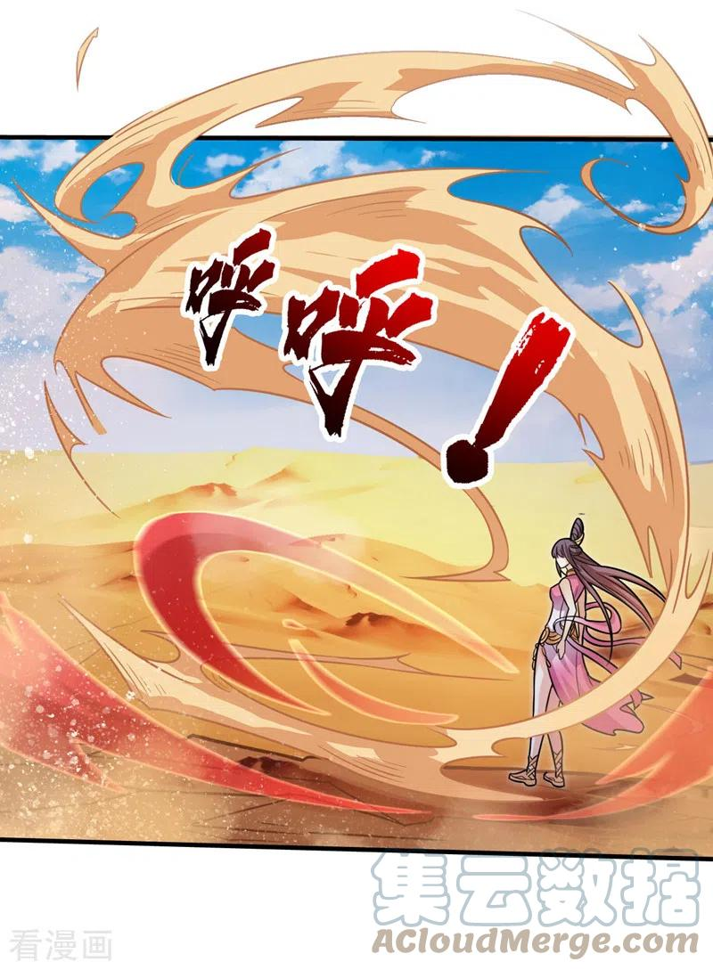 被美女师傅调教成圣的99种方法漫画,第124话 有东西在盯着我们！3图