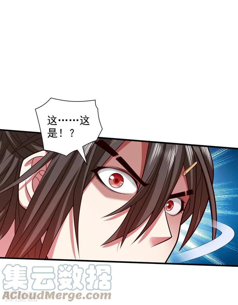 被美女师傅调教成圣的99种方法漫画,第124话 有东西在盯着我们！9图