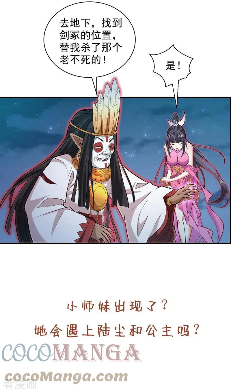 被美女师傅调教成圣的99种方法漫画,第125话 迎接光荣的试炼吧！39图