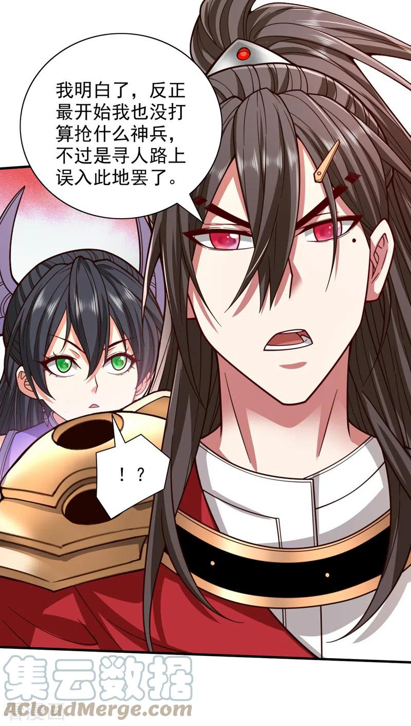 被美女师傅调教成圣的99种方法漫画,第126话 今天必须教训你~23图