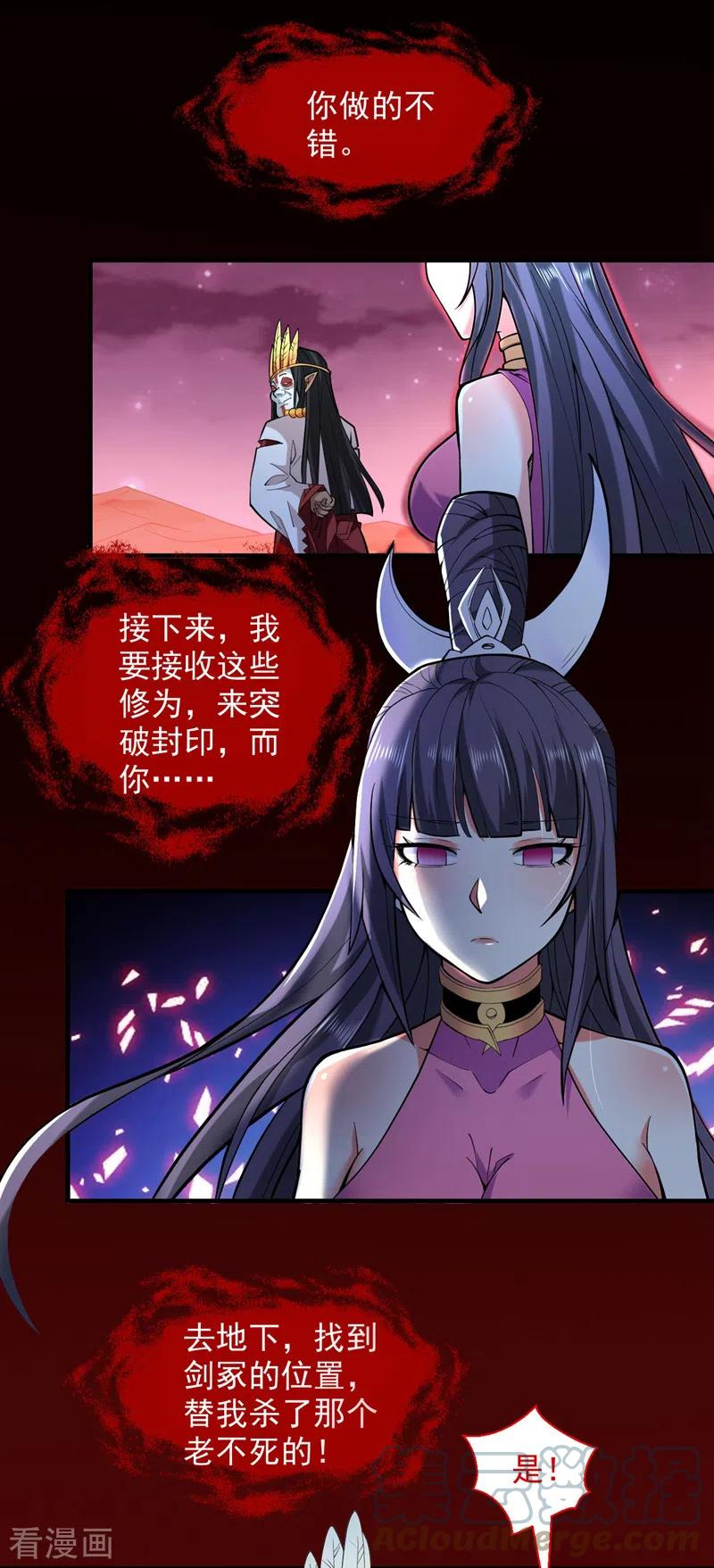 被美女师傅调教成圣的99种方法漫画,第126话 今天必须教训你~9图