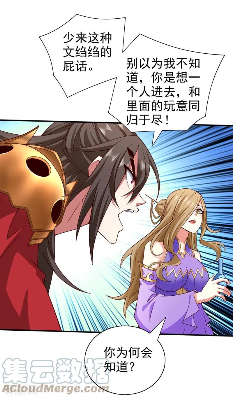 被美女师傅调教成圣的99种方法漫画,第166话 极限一换一！19图