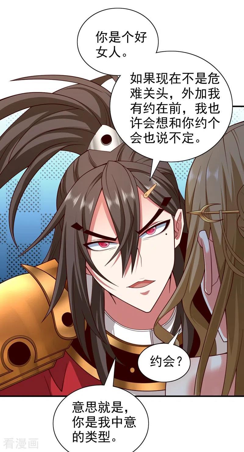 被美女师傅调教成圣的99种方法漫画,第166话 极限一换一！24图