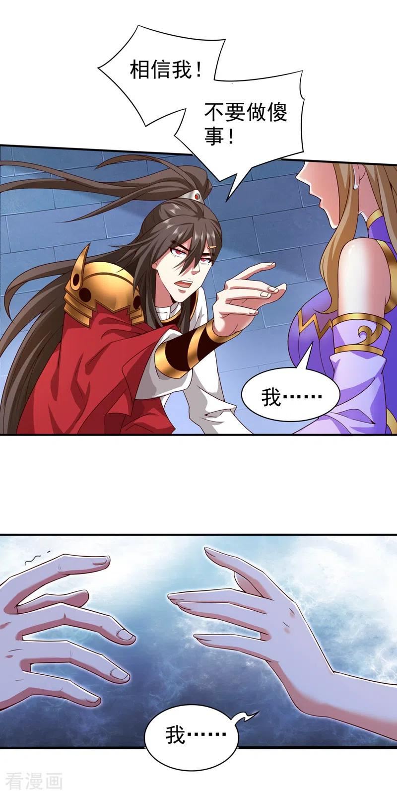 被美女师傅调教成圣的99种方法漫画,第166话 极限一换一！28图