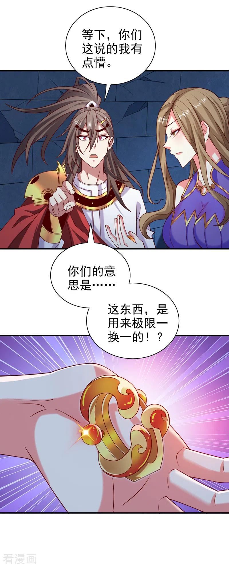 被美女师傅调教成圣的99种方法漫画,第166话 极限一换一！8图