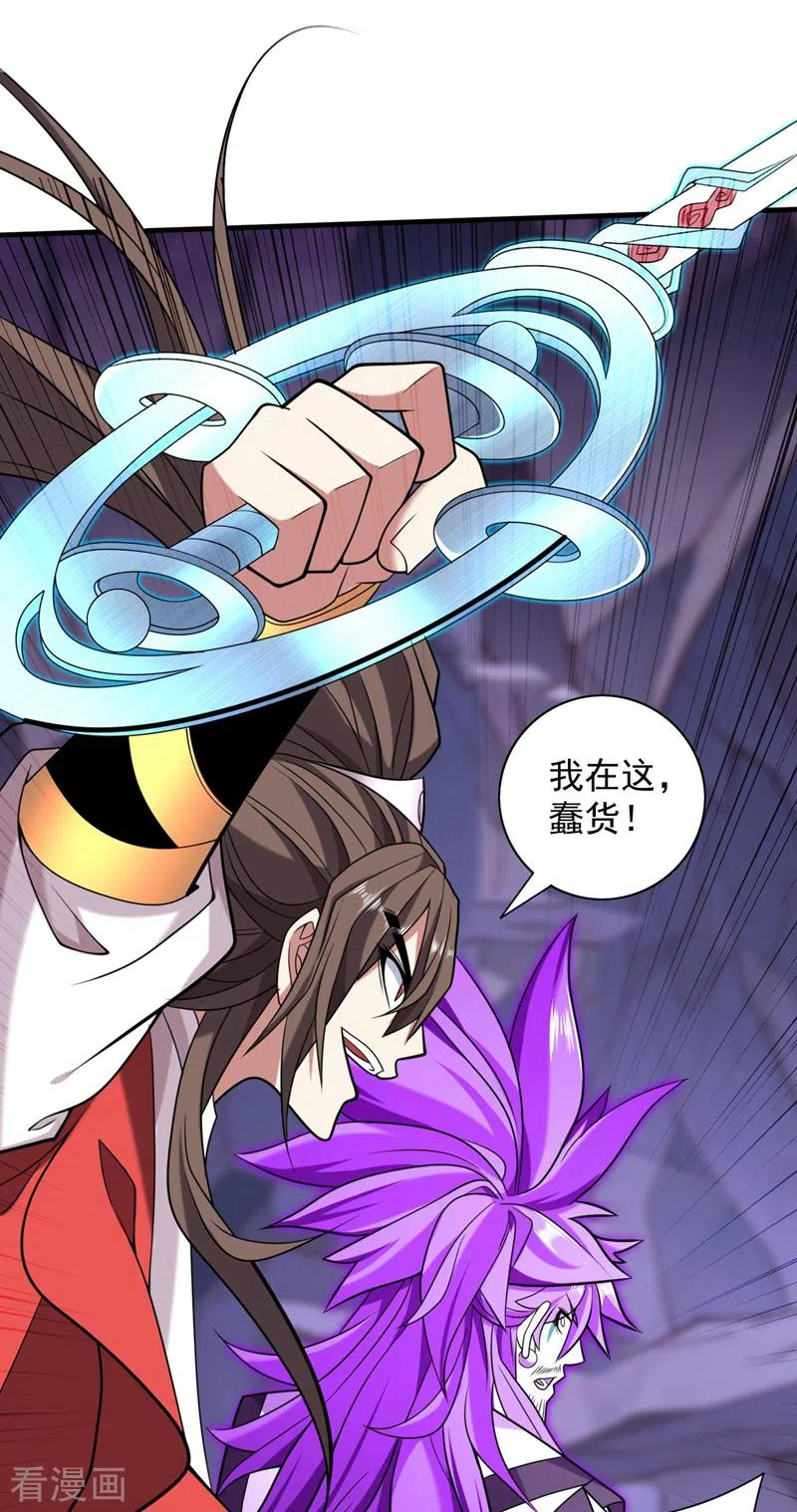 被美女师傅调教成圣的99种方法漫画,第129话 我知道试炼解法了！20图