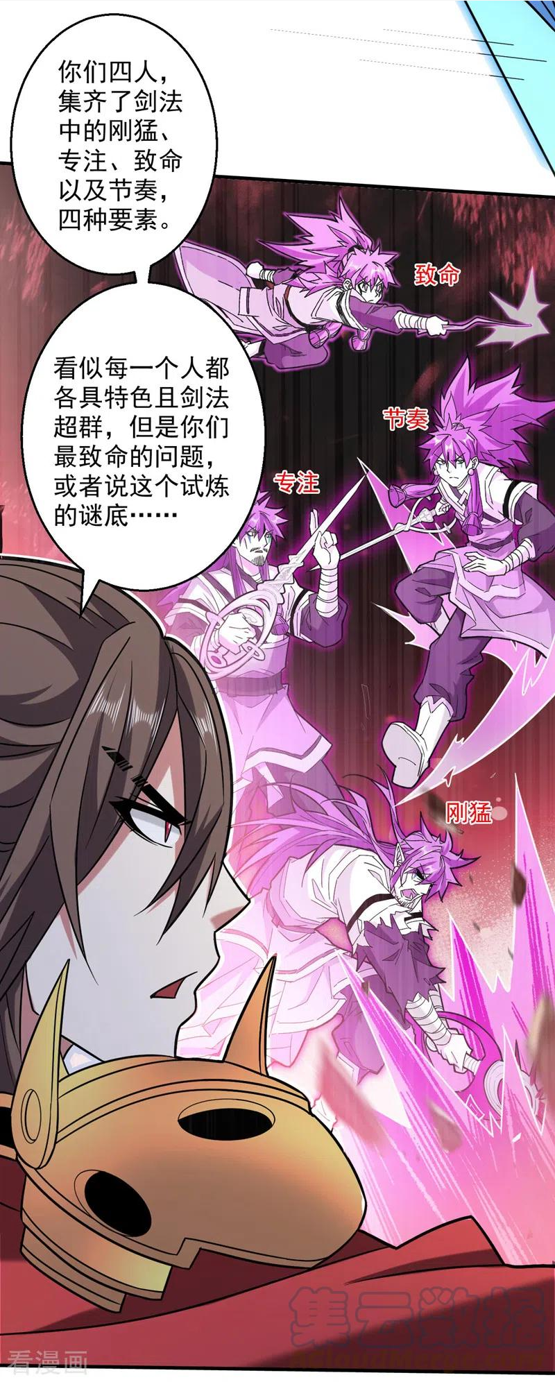 被美女师傅调教成圣的99种方法漫画,第129话 我知道试炼解法了！25图