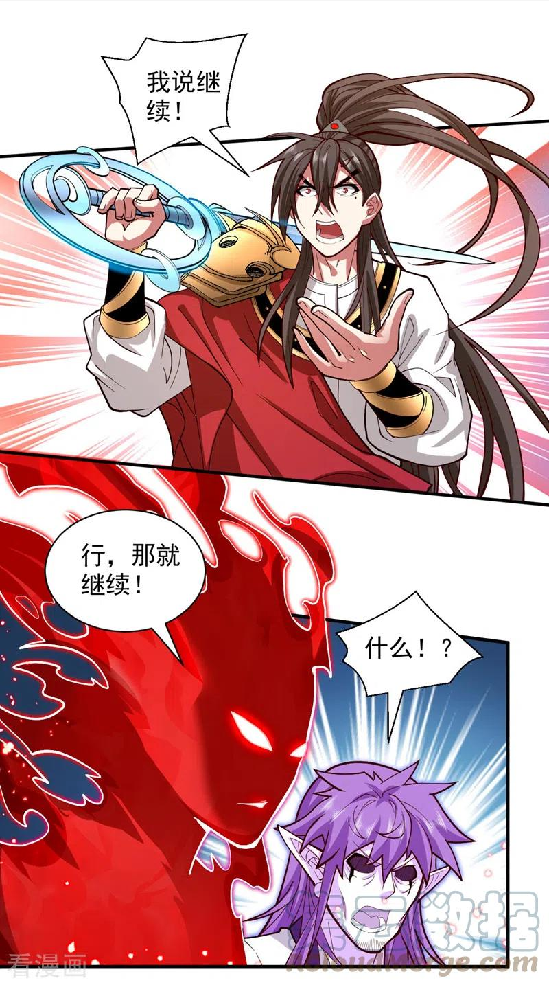 被美女师傅调教成圣的99种方法漫画,第129话 我知道试炼解法了！5图