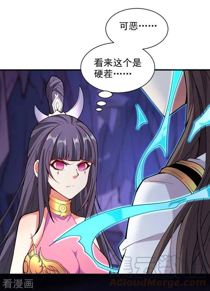 被美女师傅调教成圣的99种方法漫画,第131话 握个手，剑就给你~19图