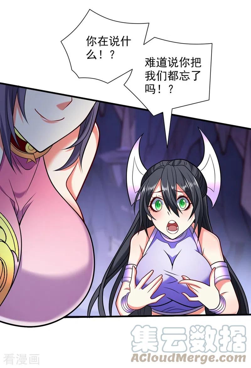 被美女师傅调教成圣的99种方法漫画,第131话 握个手，剑就给你~3图