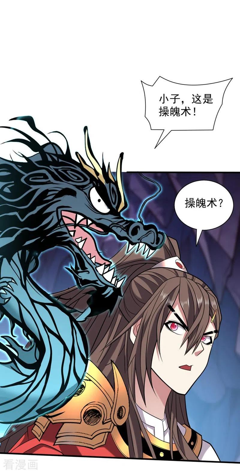 被美女师傅调教成圣的99种方法漫画,第131话 握个手，剑就给你~6图