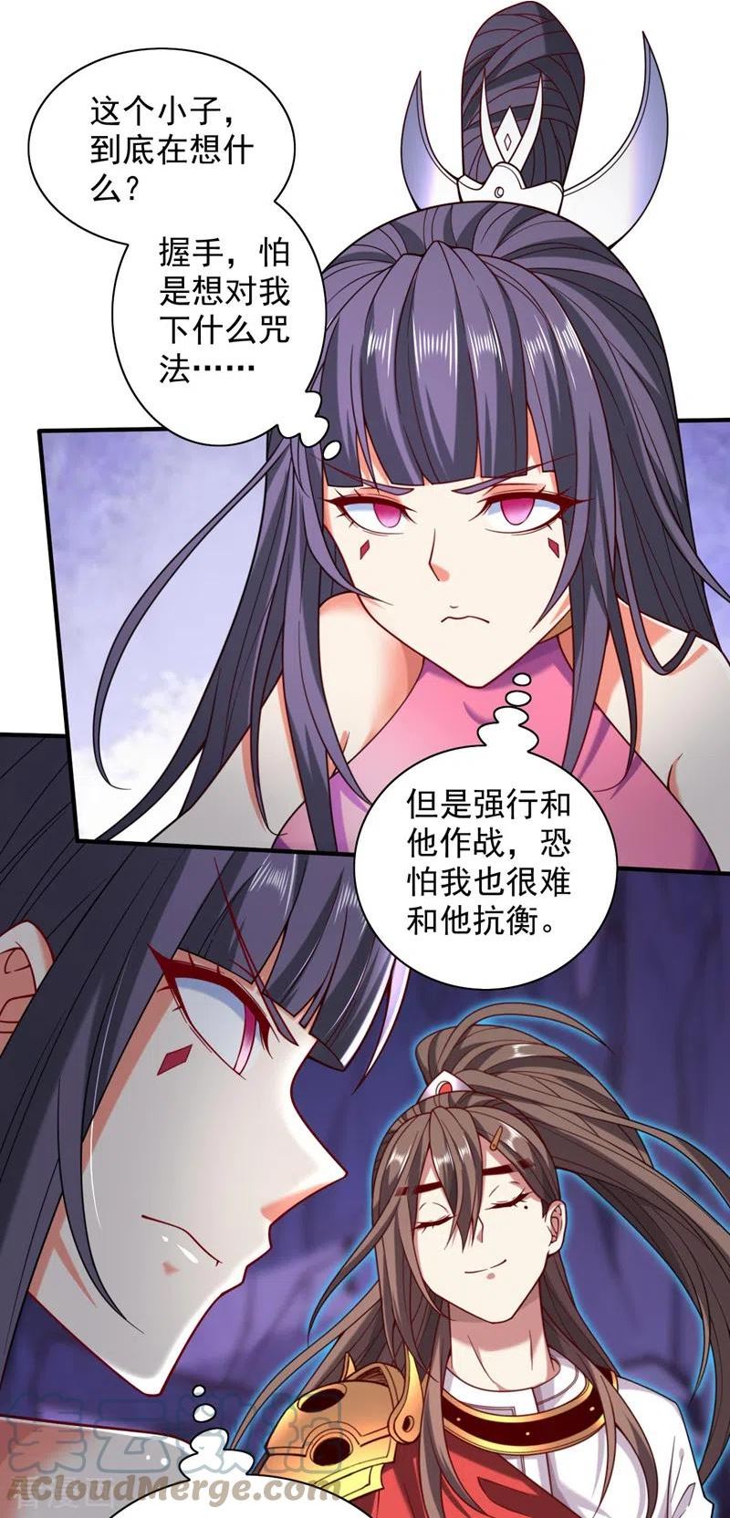 被美女师傅调教成圣的99种方法漫画,第132话 唤醒师妹的真正方法3图