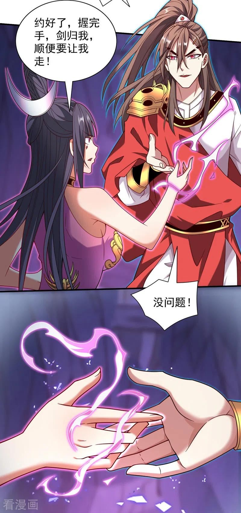 被美女师傅调教成圣的99种方法漫画,第132话 唤醒师妹的真正方法6图