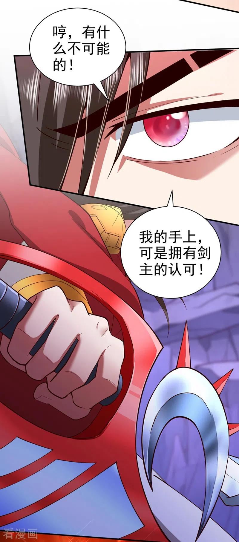 被美女师傅调教成圣的99种方法漫画,第136话 给我跪下！18图