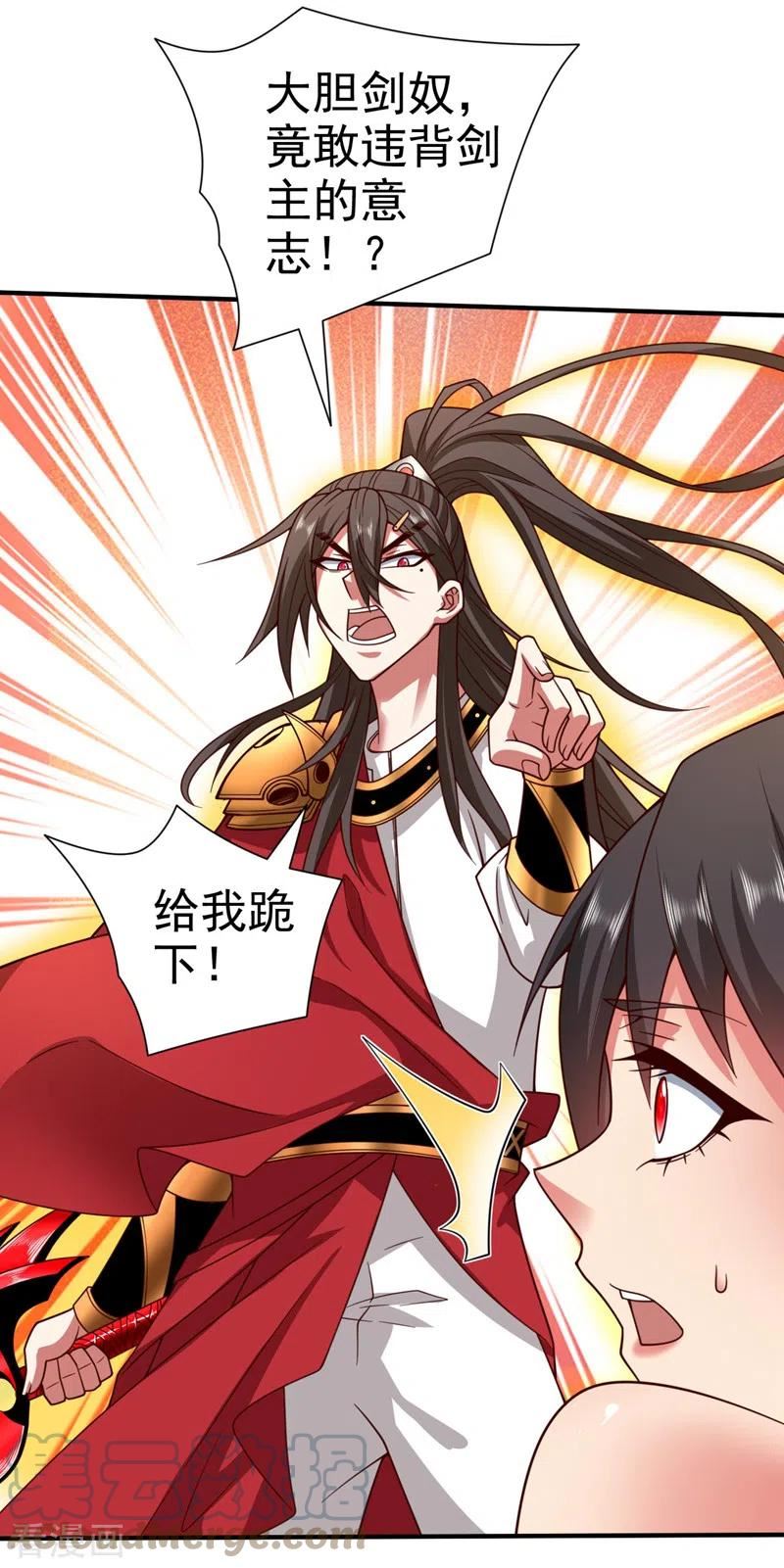 被美女师傅调教成圣的99种方法漫画,第136话 给我跪下！27图