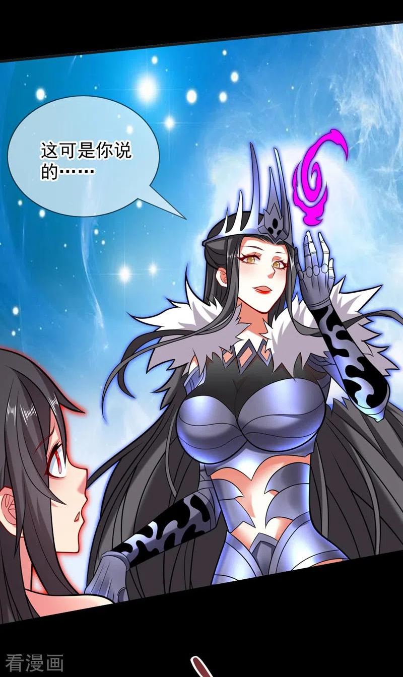 被美女师傅调教成圣的99种方法漫画,第138话 当我徒弟的丫鬟！4图