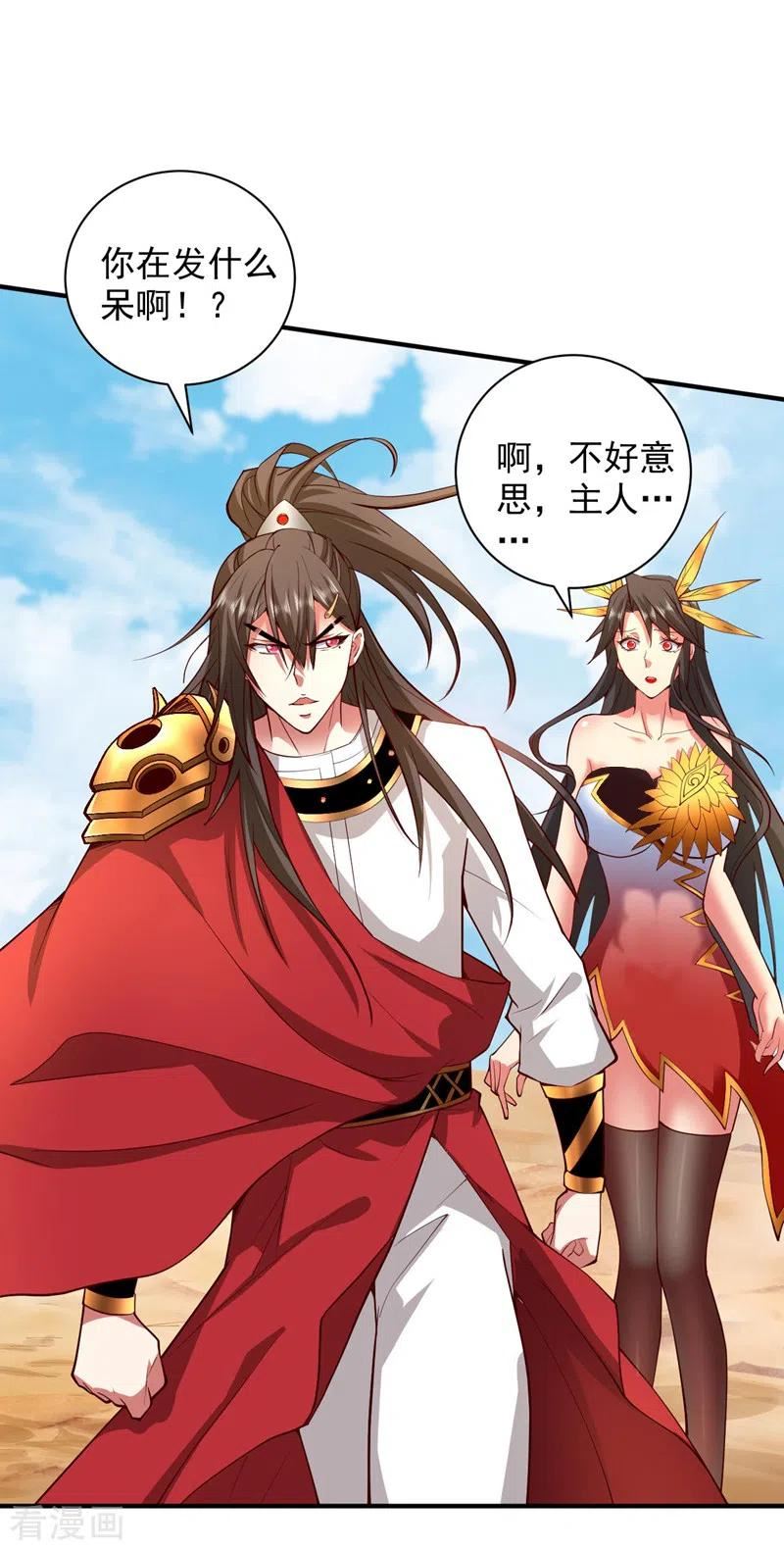 被美女师傅调教成圣的99种方法漫画,第139话 我要去青域万重峰10图