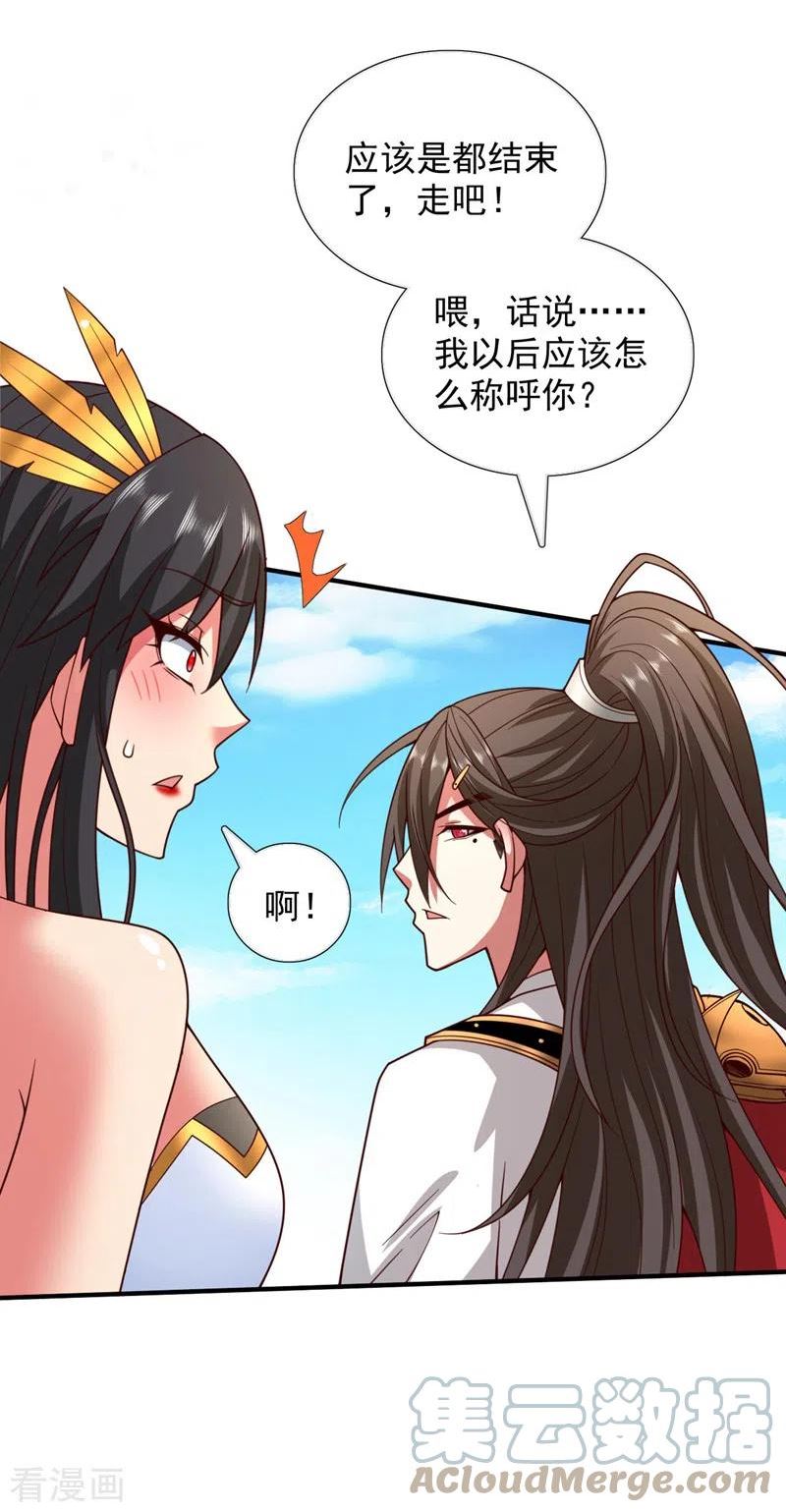 被美女师傅调教成圣的99种方法漫画,第139话 我要去青域万重峰9图