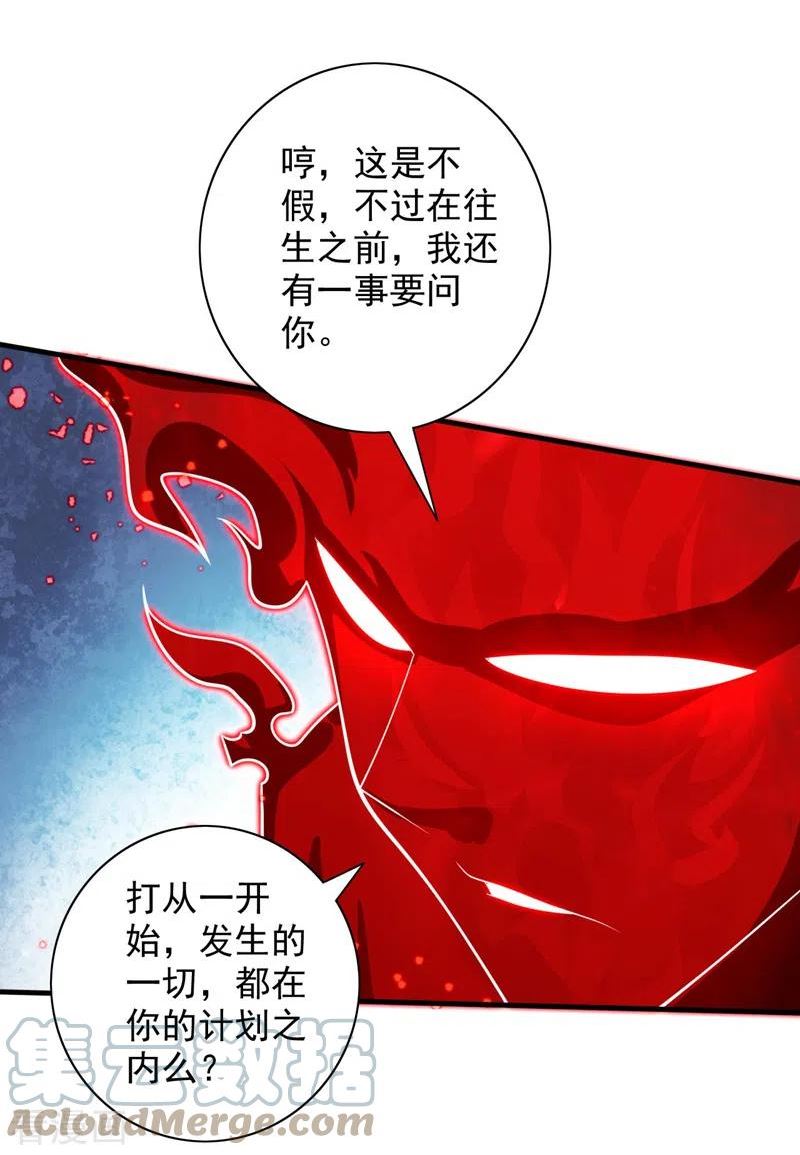 被美女师傅调教成圣的99种方法漫画,第140话 刺杀皇帝？3图