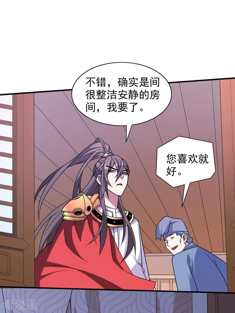 被美女师傅调教成圣的99种方法漫画,第141话 居然想偷袭杀我？8图