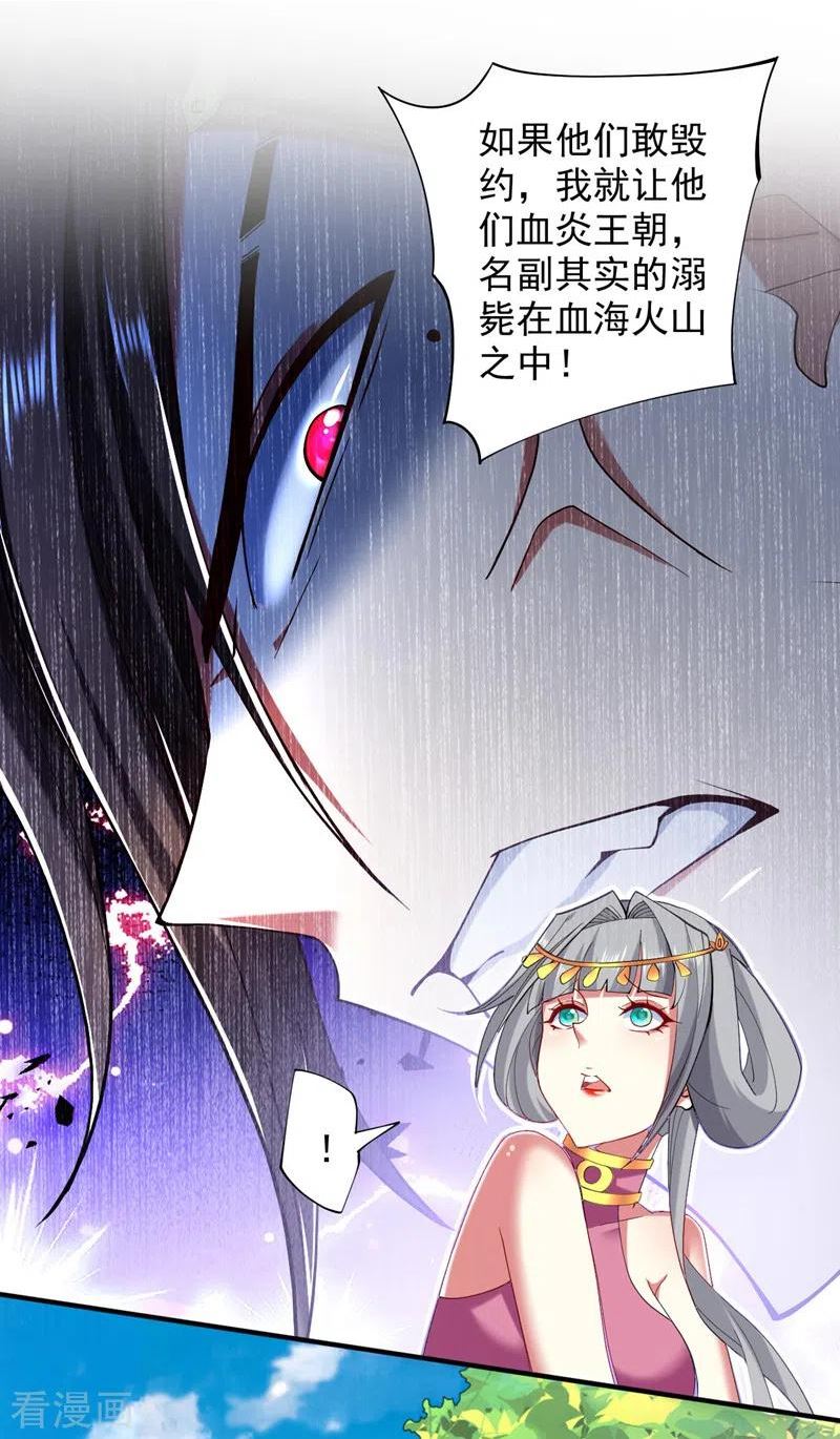 被美女师傅调教成圣的99种方法漫画,第142话 我要的圣器呢！？8图