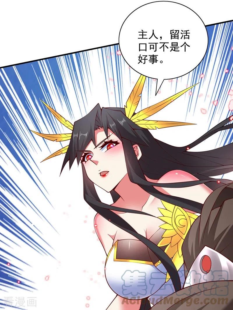 被美女师傅调教成圣的99种方法漫画,第143话 战或降，给个准信！29图