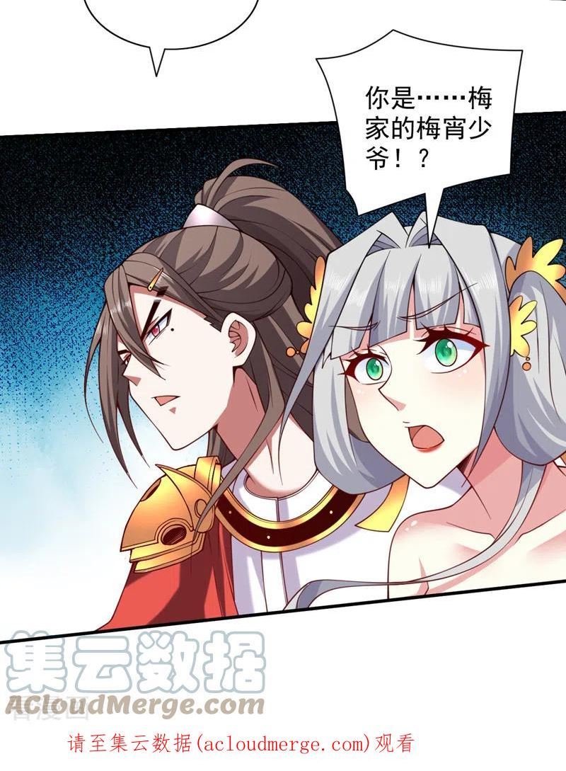 被美女师傅调教成圣的99种方法漫画,第144话 万重峰的恐怖灵压33图