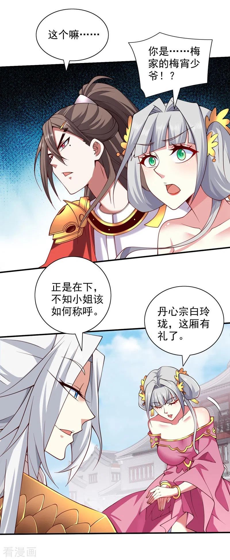 被美女师傅调教成圣的99种方法漫画,第145话 收他当关门弟子！2图