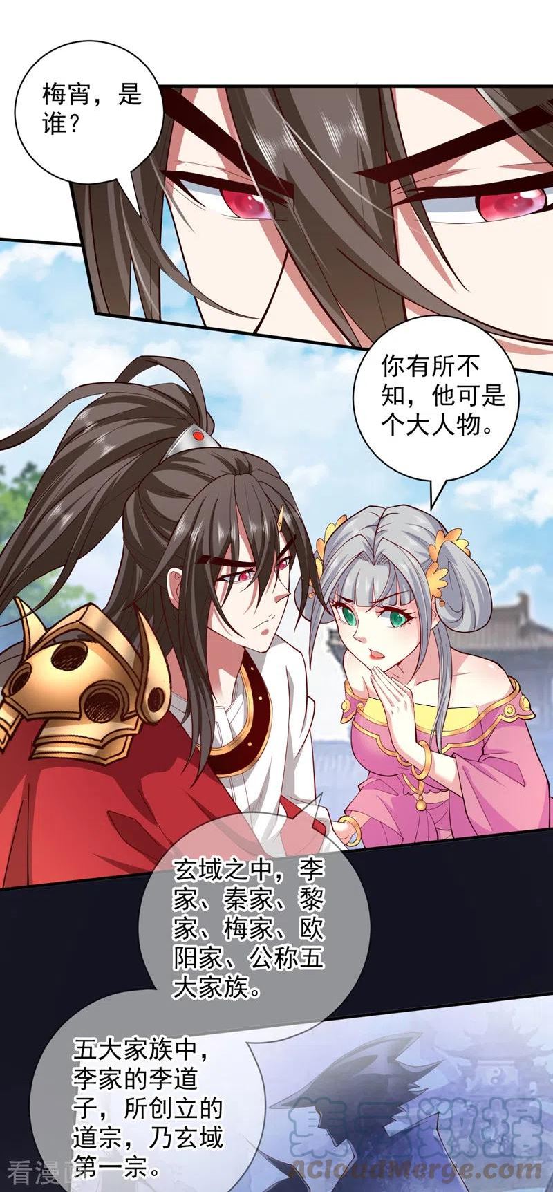 被美女师傅调教成圣的99种方法漫画,第145话 收他当关门弟子！3图